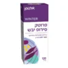 פרוטק סירופ יבש אלטמן