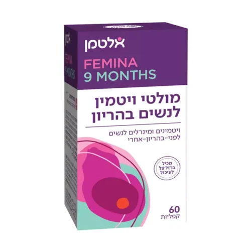 מולטי ויטמין לנשים בהריון אלטמן