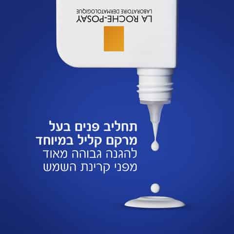 Alternative view of אנתליוס פלואיד תחליב פנים להגנה מהשמש +SPF50 לעור שמן אויל קונטרול la roche posay