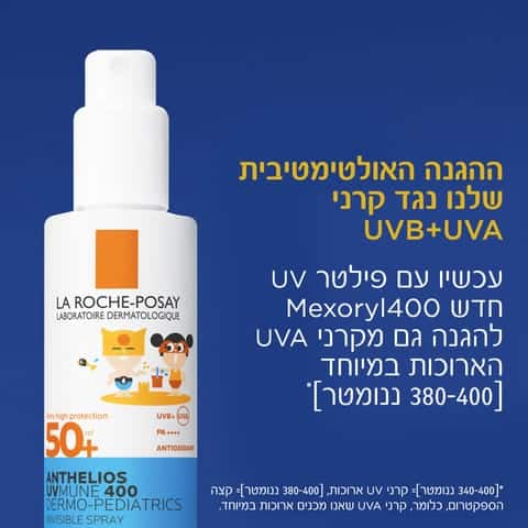 Alternative view of la roche posay אנתליוס ספריי הגנה לילדים UVMUNE400 SPF50+