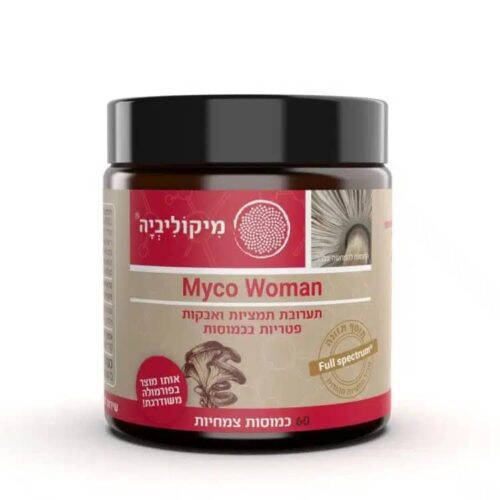 מיקו וומן 60 כמוסות – בריאות האישה- מיקוליביה