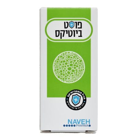 פוסטביוטיקס כמוסות postbiotics capsules