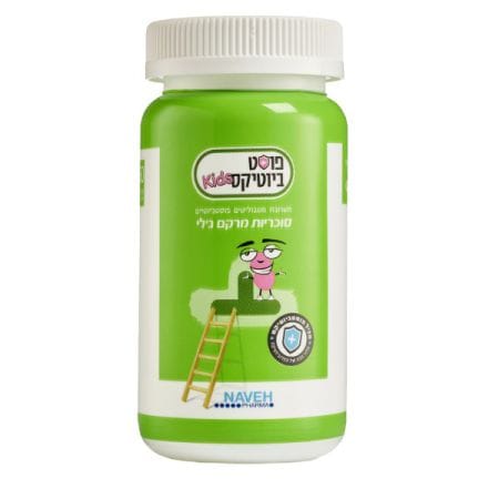 פוסטביוטיקס קידס סוכריות מרקם ג'לי - postbiotics kids GUMMIES