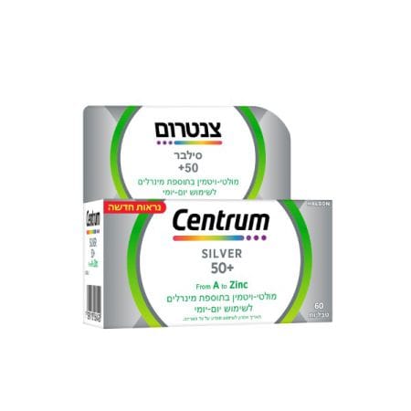 מולטי ויטמין סילבר 50+