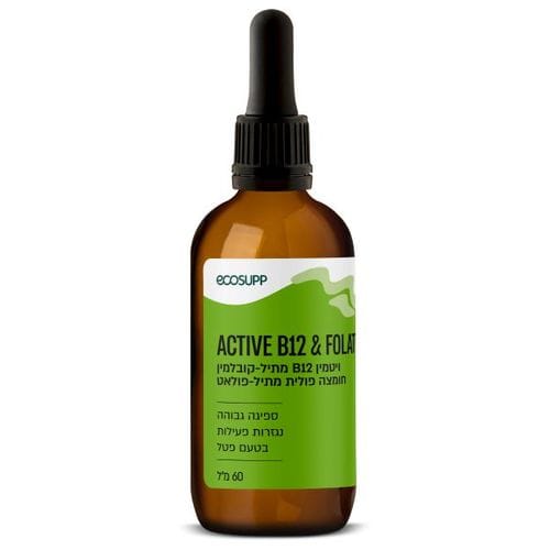 פורמולה משופרת | ACTIVE B12 & FOLATE - אקוסאפ