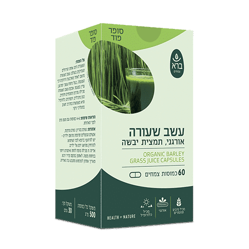 עשב שעורה אורגני | תמצית יבשה (כמוסות) | Organic Barley Grass Juice Capsules