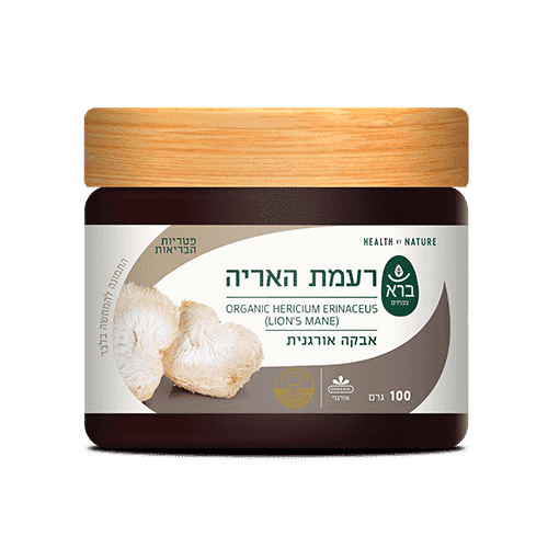 אבקת רעמת האריה | Hericium erinaceus ברא