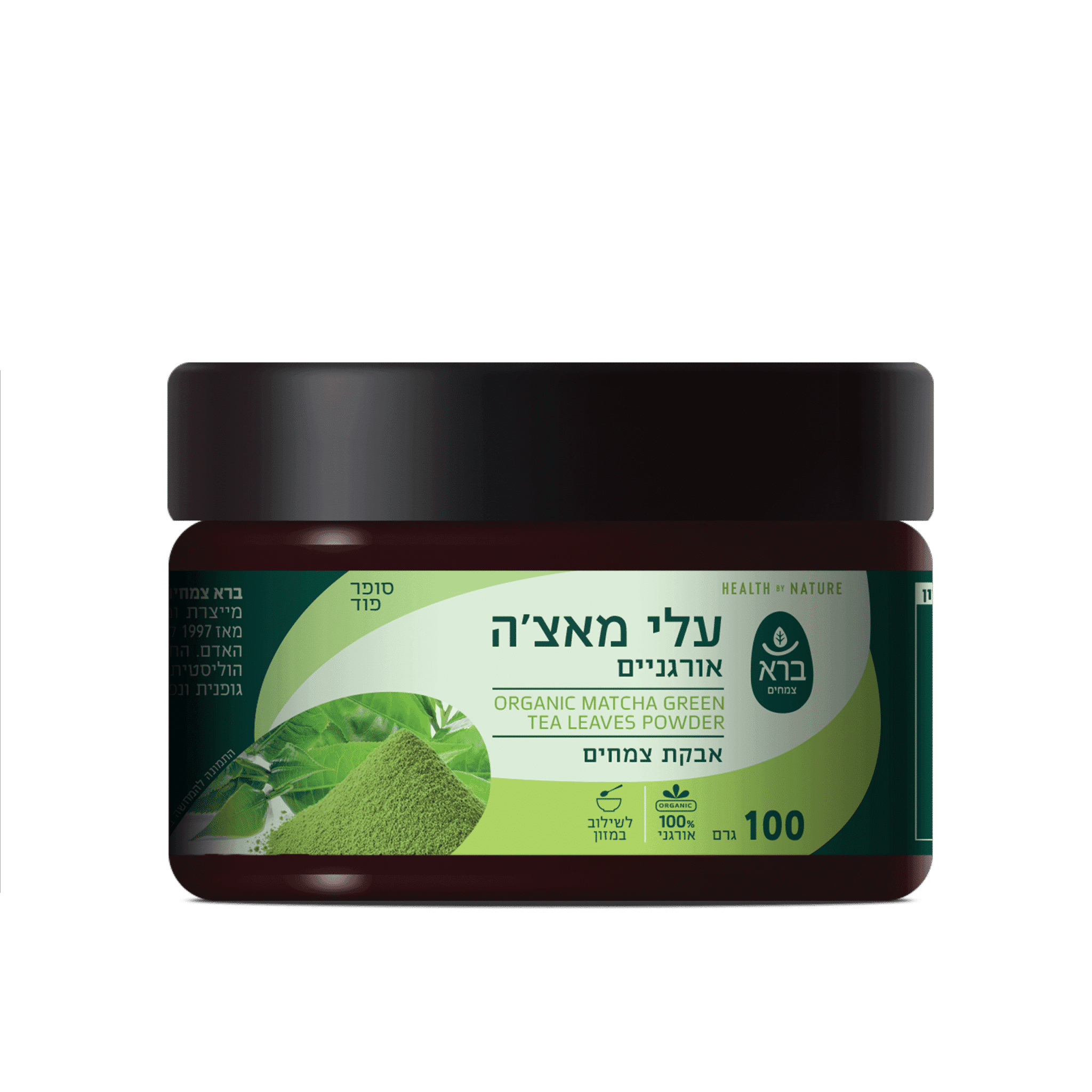 אבקת עלי מאצ'ה אורגנית | ORGANIC MATCHA GREEN TEA LEAVES POWDER