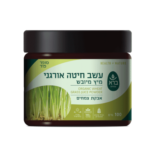 עשב חיטה אורגני | מיץ מיובש | Organic Wheat Grass Juice Powder