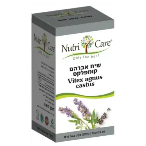 שיח אברהם קומפלקס