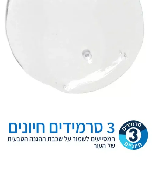 Alternative view of ג'ל ניקוי מקציף - אריזת מילוי 473 מ"ל CERAVE