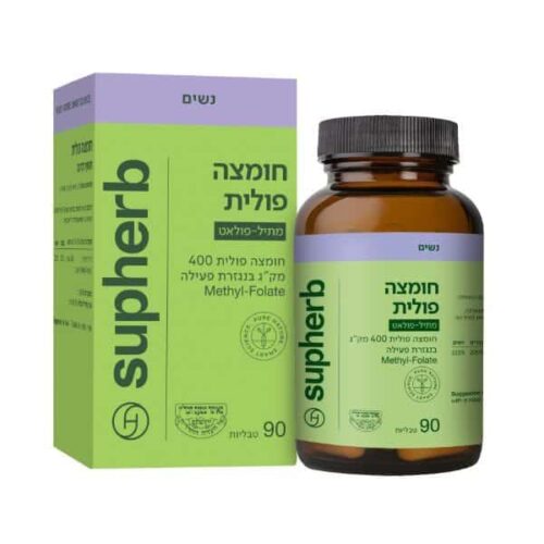 חומצה פולית מתיל-פולאט 400 מק"ג  סופהרב SUPHERB