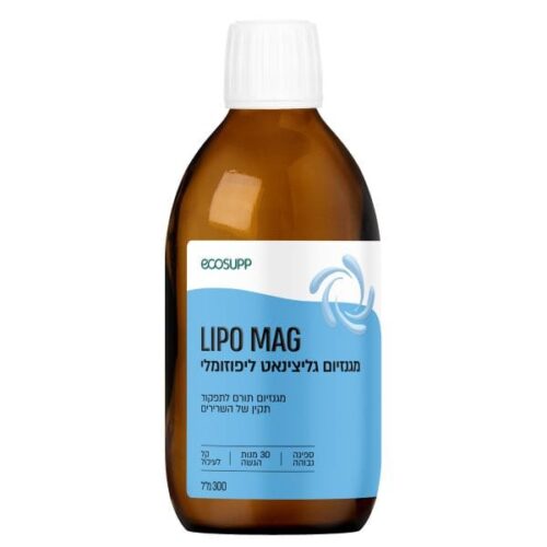 ליפו מג – מגנזיום גליצינאט ליפוזומלי - ECOSUPP אקוסאפ