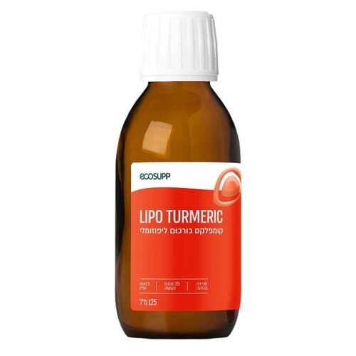 LIPO TURMERIC - כורכום ליפוזומלי - ECOSUPP אקוסאפ