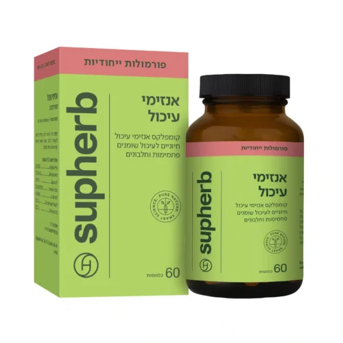 אנזימי עיכול סופהרב