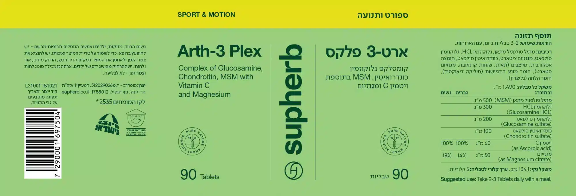 סופהרב ארט 3 פלקס – תמונה 2