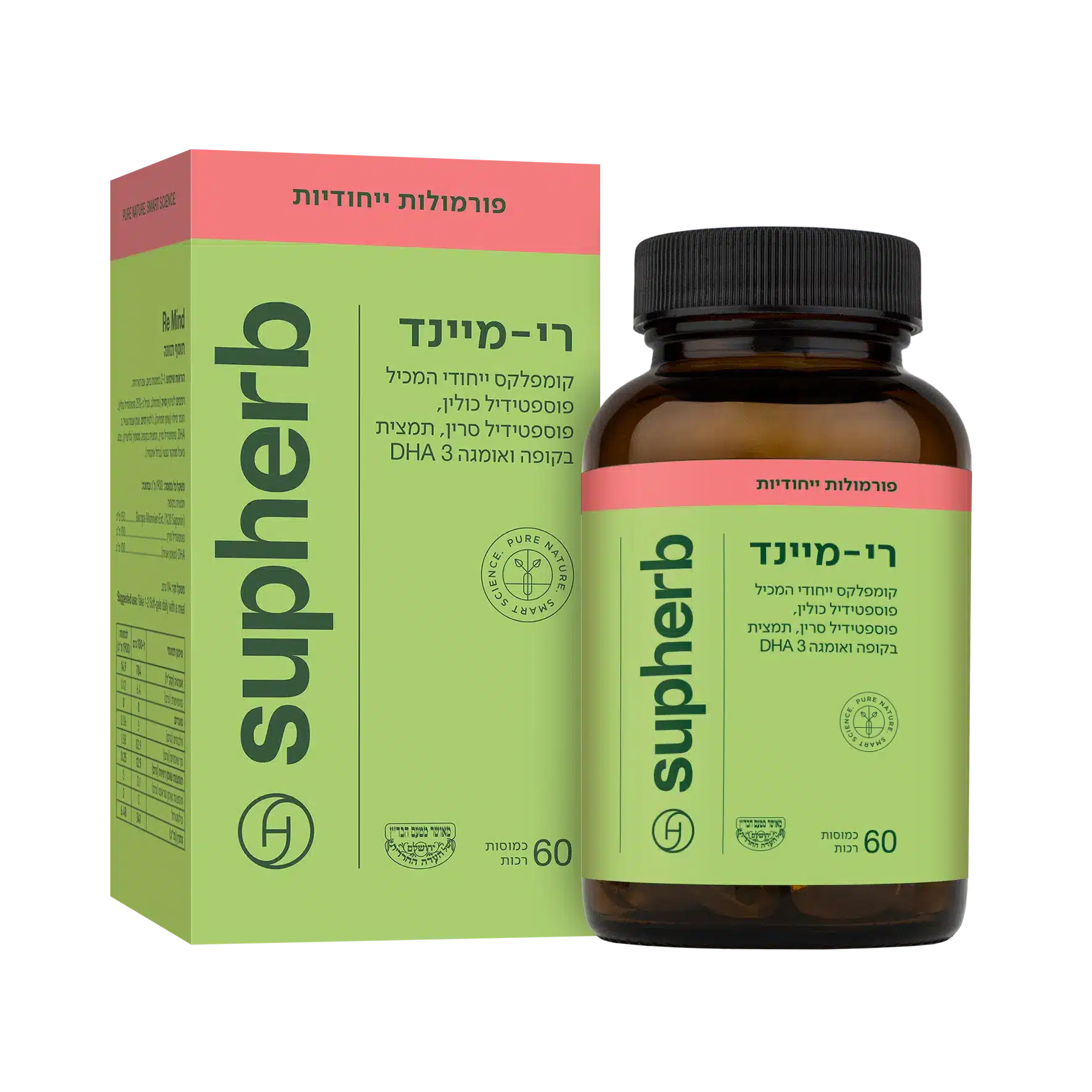 רי-מיינד סופהרב