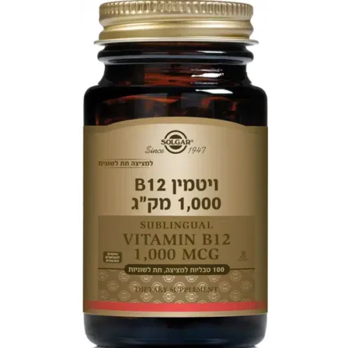 ויטמין B12 למציצה (1000 מק"ג)  סולגאר SOLGAR