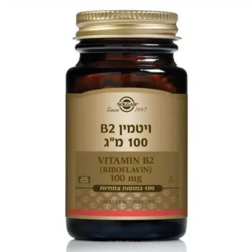 ויטמין B2 ריבופלאבין 100 מ"ג  סולגאר SOLGAR