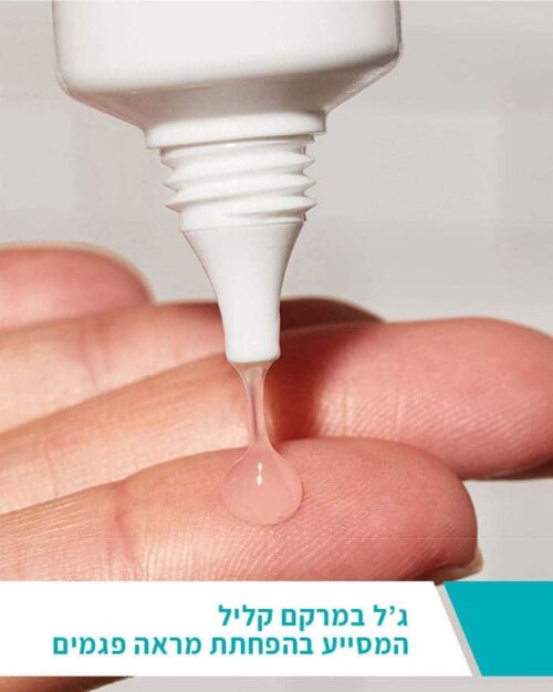 Alternative view of ג'ל לטיפול במראה פגמי עור CERAVE