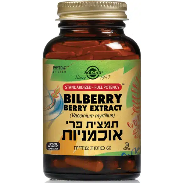 תמצית פרי אוכמניות סולגאר SOLGAR