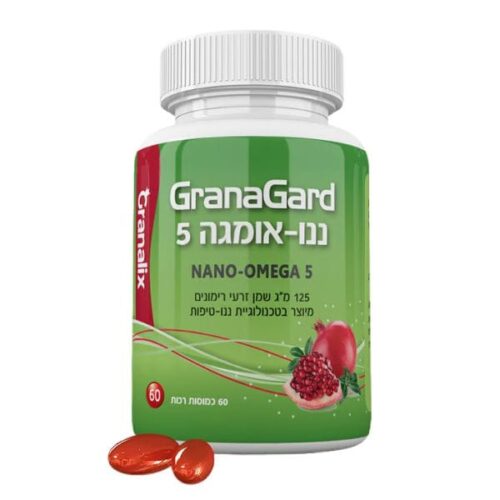 גרנה גארד - GranaGard – ננו-אומגה 5 משמן זרעי רימונים  GRANALIX