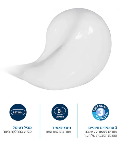 Alternative view of סרום רטינול לחידוש מראה העור CERAVE-