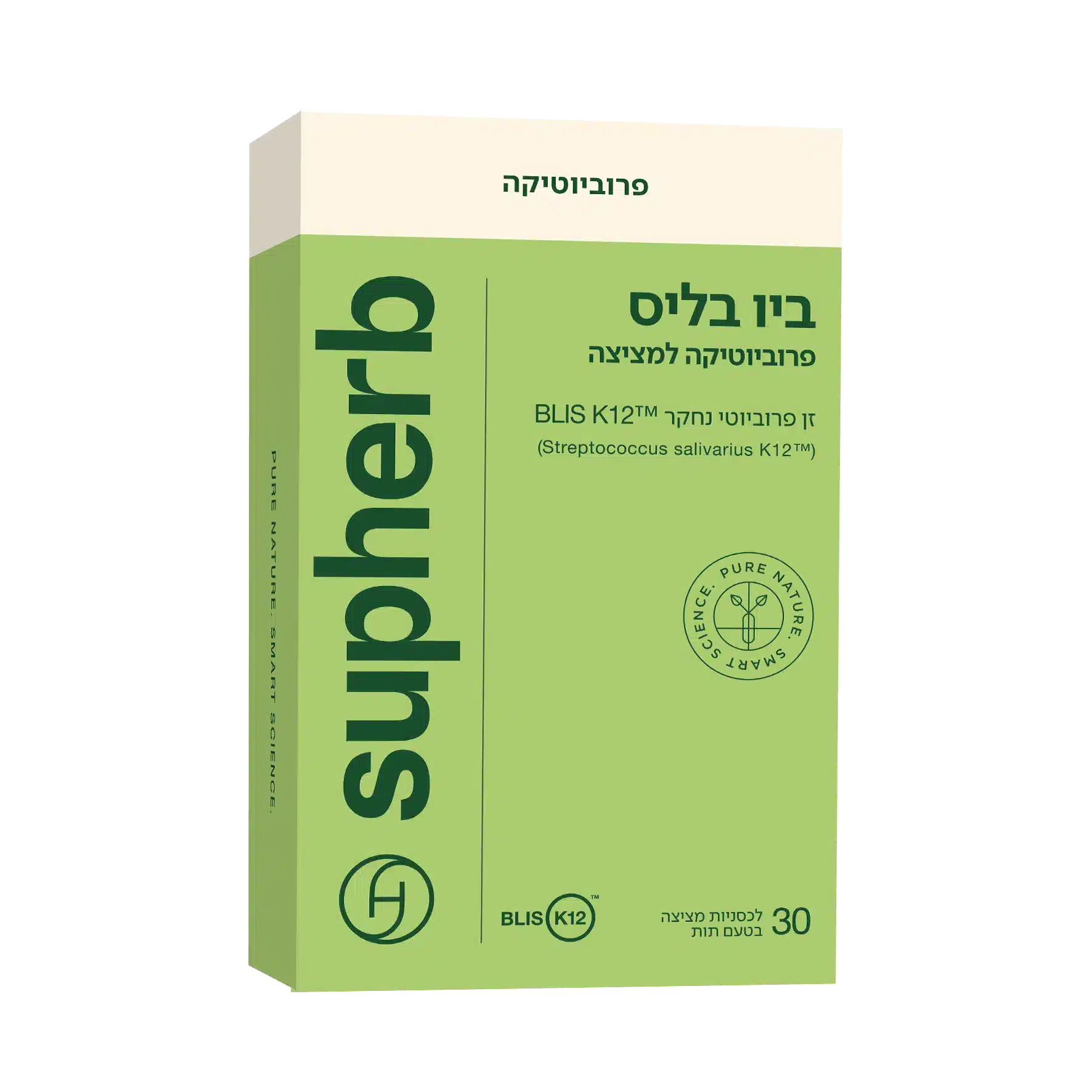 סופהרב ביו בליס
