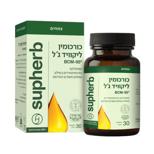 כורכומין ליקוויד ג'לSUPHERB- ®BCM-95