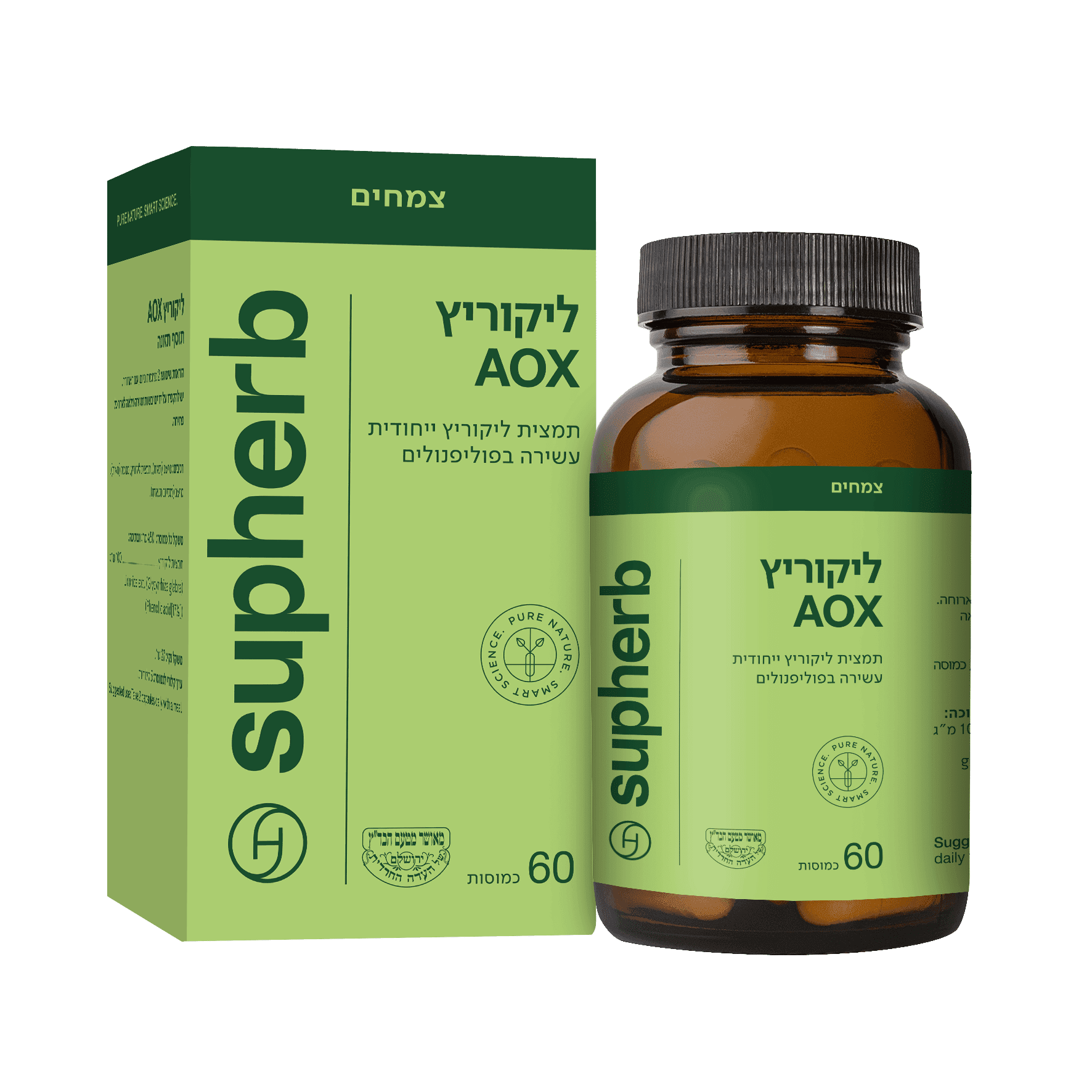 ליקוריץ AOX סופהרב