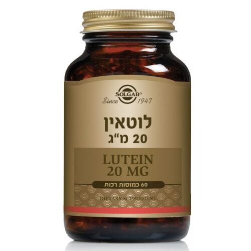 לוטאין 20 מ"ג  סולגאר SOLGAR