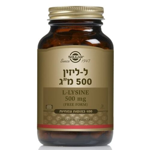 ל-ליזין 500 מ"ג  סולגאר SOLGAR