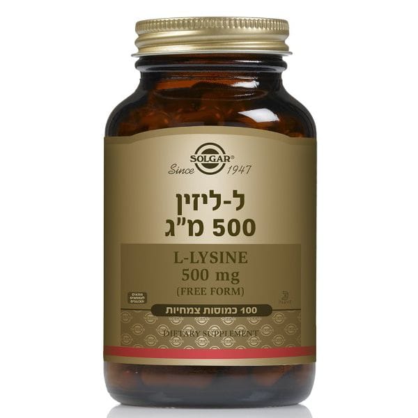 ל-ליזין 500 מ"ג סולגאר SOLGAR