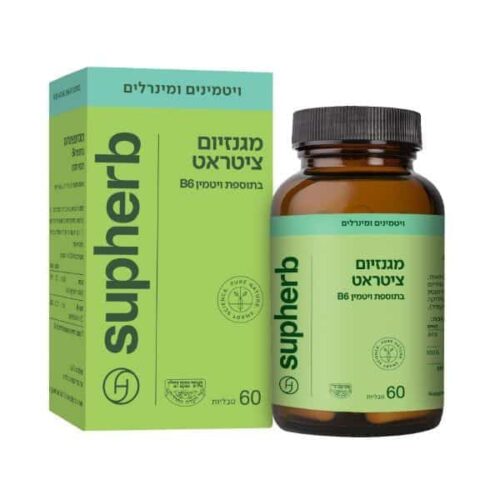 מגנזיום ציטראט + ויטמין B6  סופהרב SUPHERB