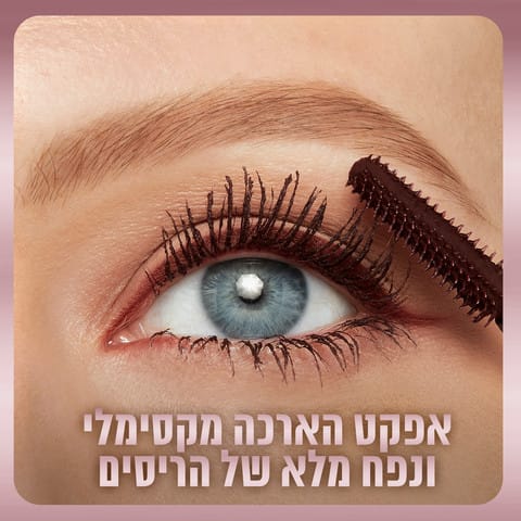 Alternative view of SKY HIGH מסקרה בגוון בורגנדי