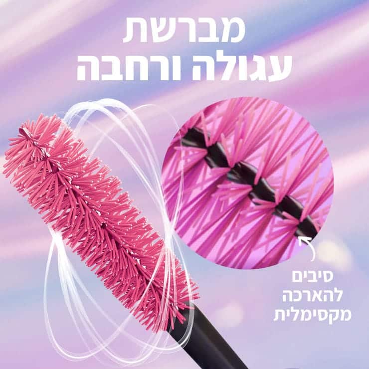 MAYBELLINE FALSIES SURREAL מסקרה – תמונה 3