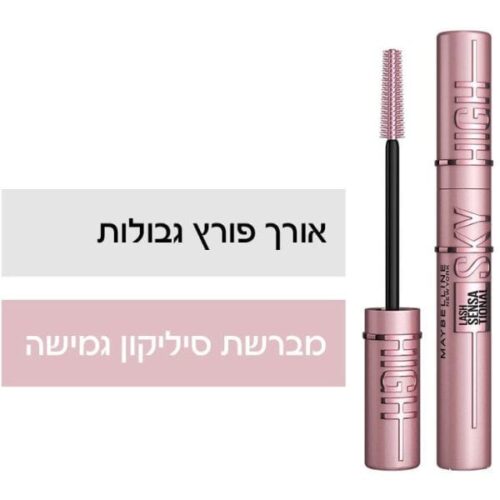Alternative view of מסקרה סקיי היי SKY HIGH
