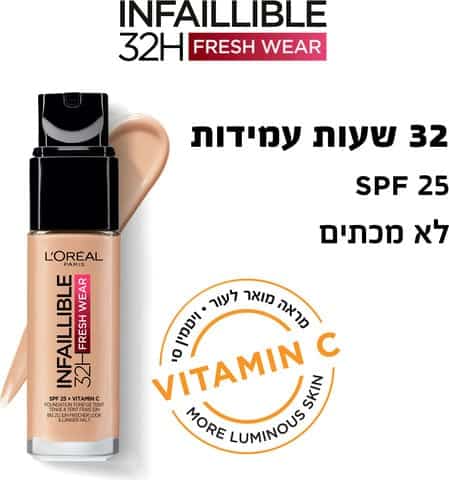 Alternative view of Loreal Paris - מייקאפ מסדרת Infallible Fresh Wear