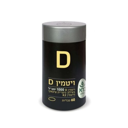 ויטמין 1000-D  ברא צמחים