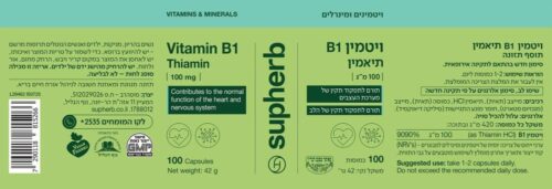 Alternative view of ויטמין B1 תיאמין  סופהרב SUPHERB