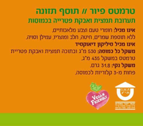 Alternative view of טרמטס פיור 60 כמוסות – פטריית “זנב התרנגול”