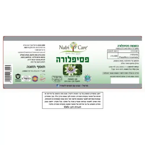 Alternative view of פסיפלורה  נוטריקר NUTRICARE