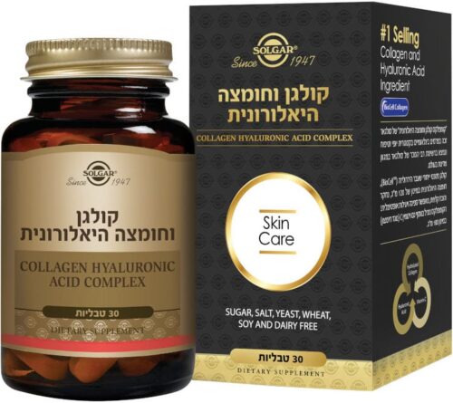 קולגן וחומצה היאלורונית סולגאר