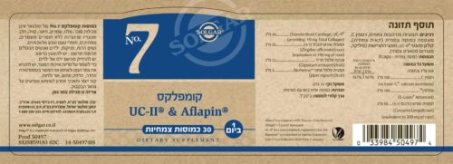 Alternative view of No.7 קומפלקס - 30 כמוסות