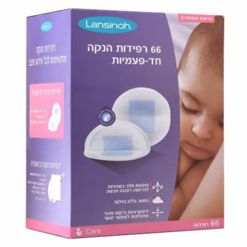רפידות הנקה - אריזת חיסכון