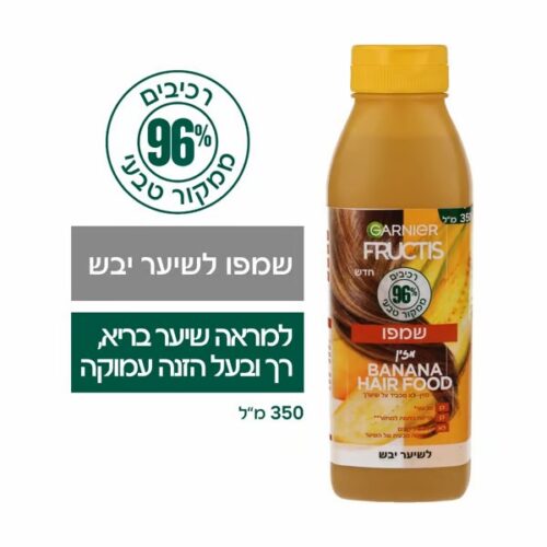 FRUCTIS BANANA HAIR FOOD שמפו לשיער יבש