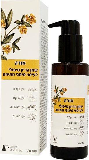 שמן למניעה וטיפול בסימני מתיחה מבית אורה קרם - נפח 100 מ''ל