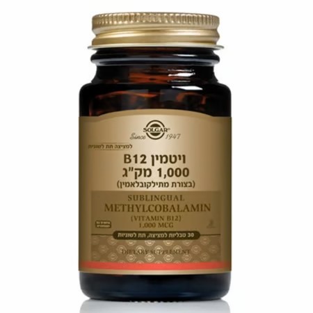 ויטמין B12 מתילקובלאמין למציצה תחת הלשון