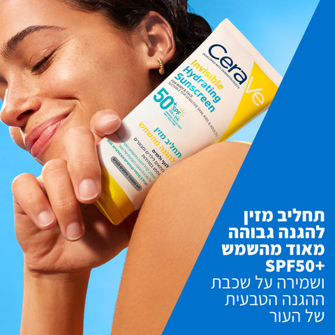 Alternative view of תחליב מזין להגנה מהשמש +SPF50 לגוף ולפנים