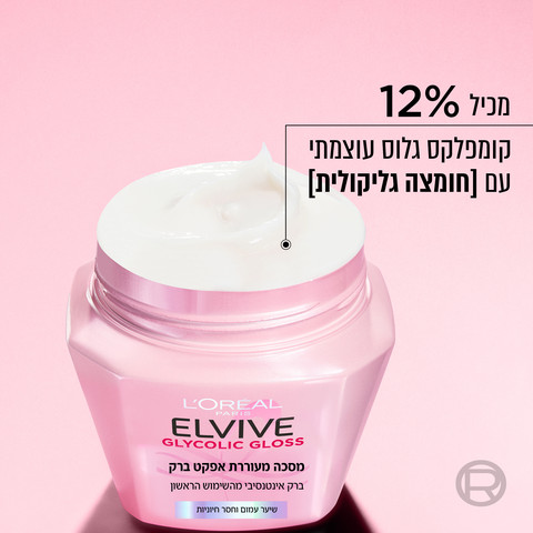 Alternative view of מסכה לשיער גליקוליק גלוס לוריאל
